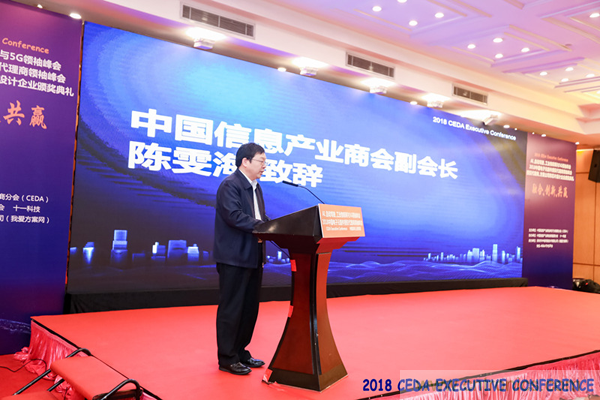 中德美芯片原廠與授權(quán)代理商領袖匯聚2018CEDA領袖峰會，共建創(chuàng)新生態(tài)！