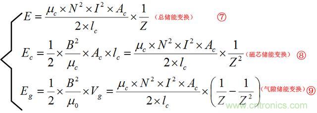 總結(jié)氣隙功率電感儲(chǔ)能的關(guān)系及意義 總結(jié)氣隙功率電感儲(chǔ)能的關(guān)系及意義
