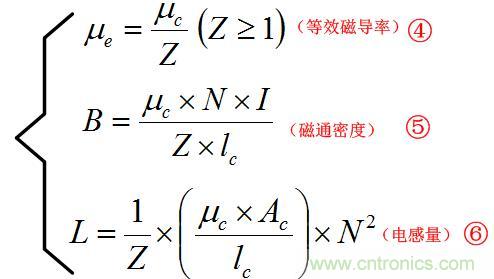 總結(jié)氣隙功率電感儲(chǔ)能的關(guān)系及意義 總結(jié)氣隙功率電感儲(chǔ)能的關(guān)系及意義