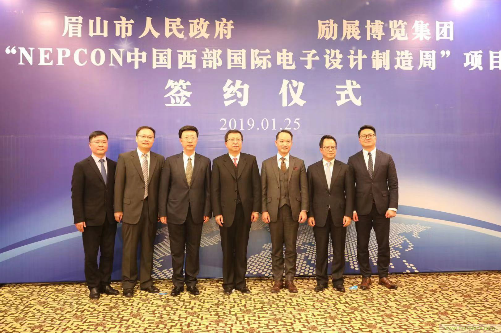 勵展博覽集團(tuán)NEPCON電子展落戶眉山，賦能西部電子產(chǎn)業(yè)開創(chuàng)新格局