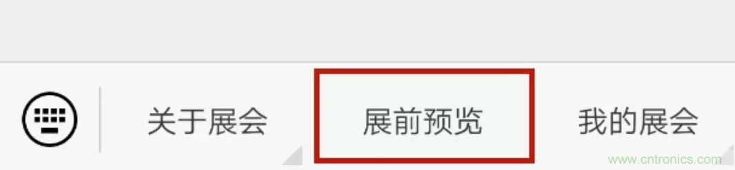 慕尼黑上海電子展倒計(jì)時(shí)邀您共賞未來電子新科技，錯(cuò)過就將再等一年！