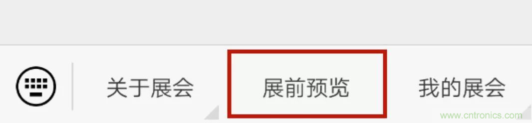 官宣丨即刻開(kāi)始看展會(huì)，e星球官方展前預(yù)覽正式上線！