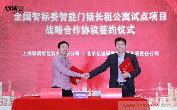 共話智能門鎖行業(yè)發(fā)展新趨勢，2019 智能門鎖標(biāo)準(zhǔn)與生態(tài)落地峰會順利召開