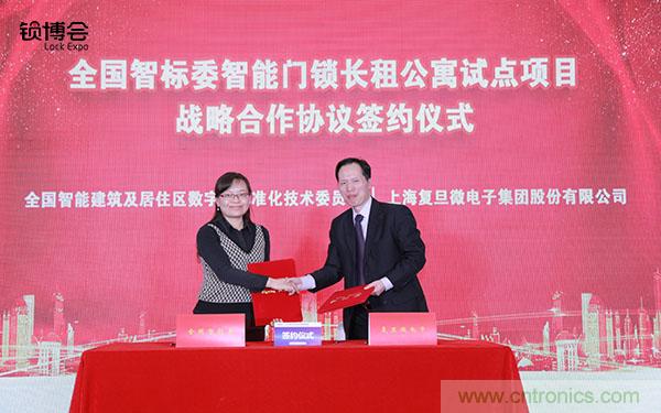 共話智能門鎖行業(yè)發(fā)展新趨勢，2019 智能門鎖標(biāo)準(zhǔn)與生態(tài)落地峰會順利召開