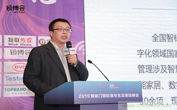 共話智能門鎖行業(yè)發(fā)展新趨勢，2019 智能門鎖標(biāo)準(zhǔn)與生態(tài)落地峰會順利召開