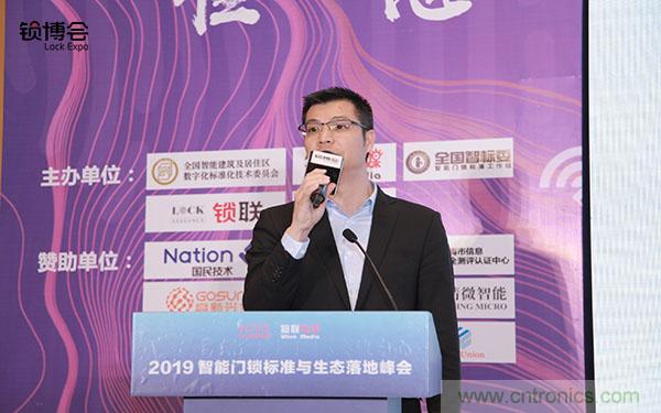 共話智能門鎖行業(yè)發(fā)展新趨勢，2019 智能門鎖標(biāo)準(zhǔn)與生態(tài)落地峰會順利召開
