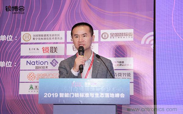 共話智能門鎖行業(yè)發(fā)展新趨勢，2019 智能門鎖標(biāo)準(zhǔn)與生態(tài)落地峰會順利召開