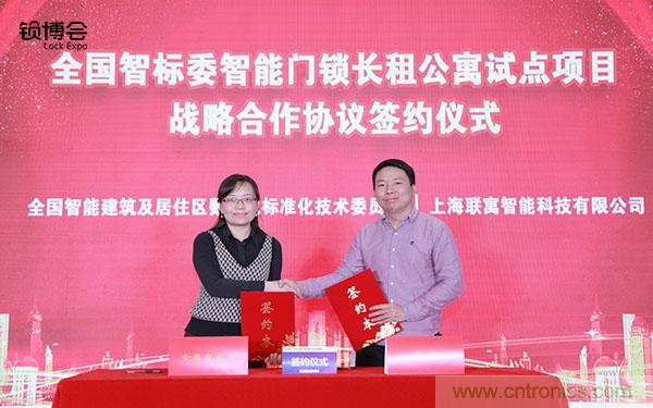 共話智能門鎖行業(yè)發(fā)展新趨勢，2019 智能門鎖標(biāo)準(zhǔn)與生態(tài)落地峰會順利召開