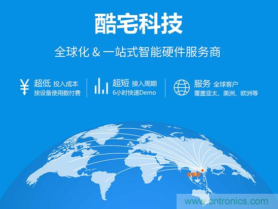 酷宅科技投資開(kāi)維智能，解決IoT行業(yè)瓶頸和布局邊緣計(jì)算