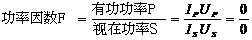 什么是功率因數(shù)？一文講透