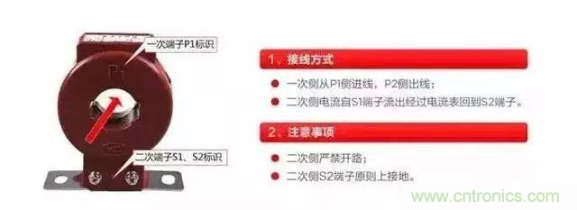 珍藏版電流互感器接線圖 太全了！
