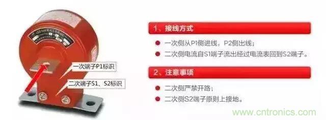 珍藏版電流互感器接線圖 太全了！