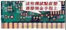 電路板設(shè)計為什么要設(shè)置測試點？