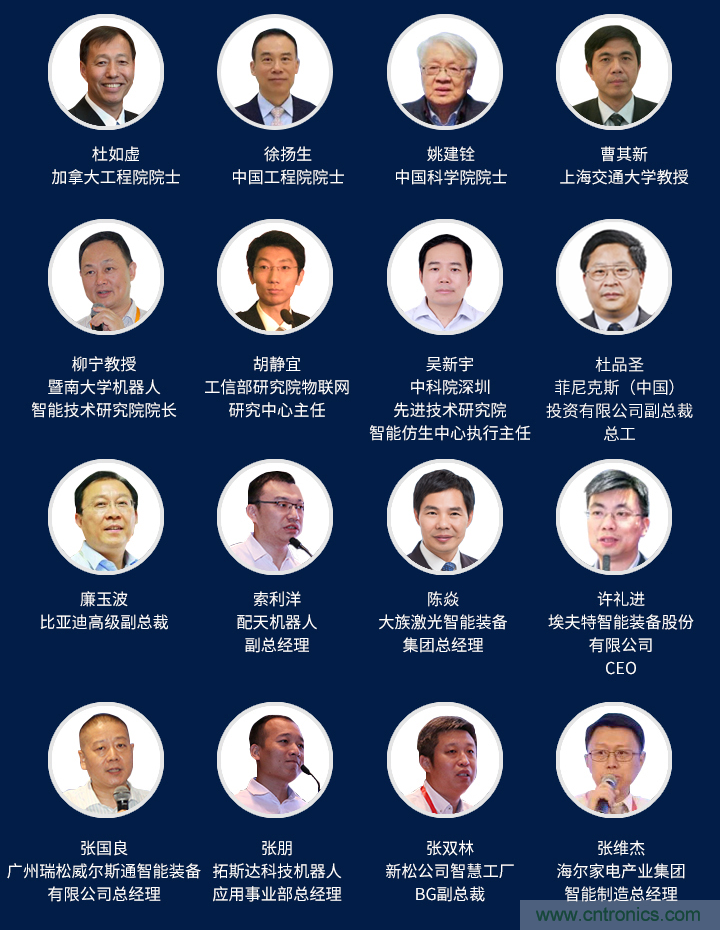 搶占工業(yè)4.0先機，這場智能制造大會可以期待！