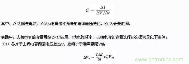 濾波、接地、屏蔽、PCB布局四大視角看EMC設(shè)計