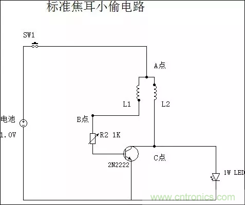 從小偷到神偷的過程：焦耳小偷電路是什么？