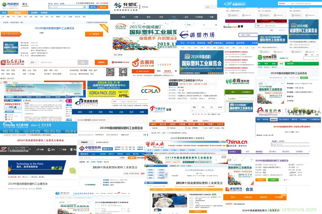 成果豐碩！2019成都塑料工業(yè)與新材料展前期工作取得驕人成績