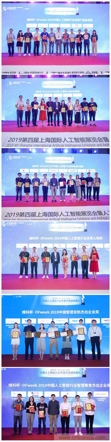 明年再見！“WAIE 2019第四屆上海國(guó)際人工智能展覽會(huì)暨人工智能產(chǎn)業(yè)大會(huì)”完美落幕！
