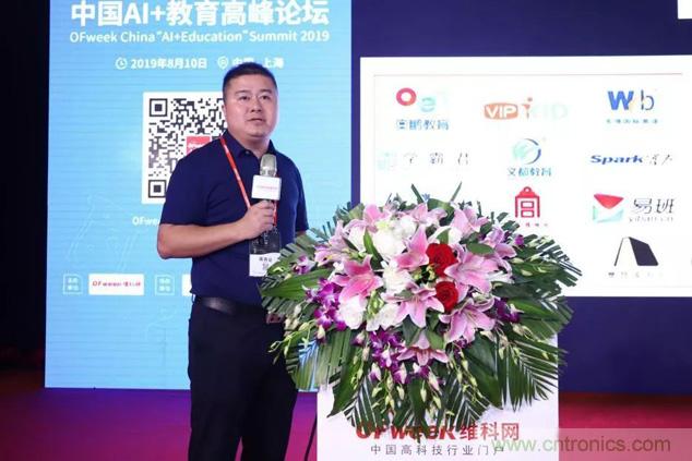 OFweek 2019 AI+教育高峰論壇完美落幕！