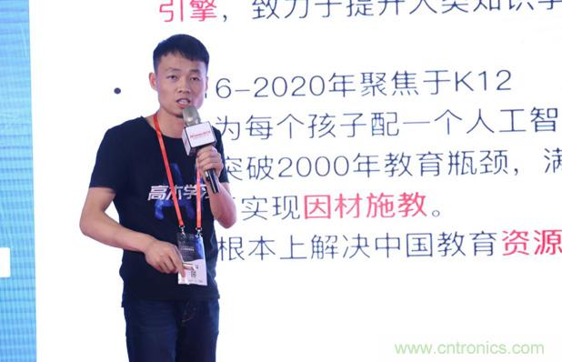 OFweek 2019 AI+教育高峰論壇完美落幕！