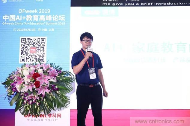 OFweek 2019 AI+教育高峰論壇完美落幕！