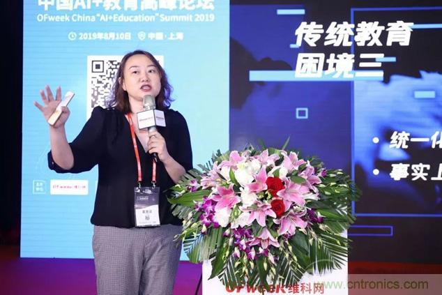 OFweek 2019 AI+教育高峰論壇完美落幕！