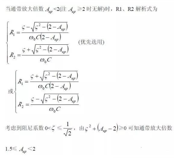 一文看懂低通、高通、帶通、帶阻、狀態(tài)可調(diào)濾波器
