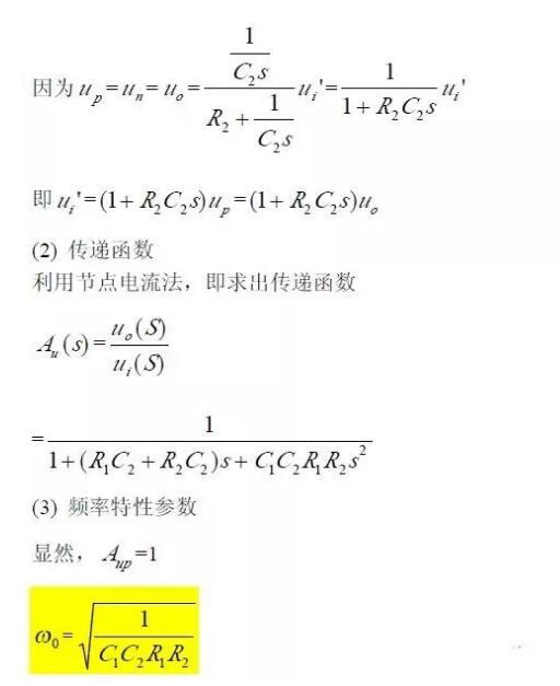 一文看懂低通、高通、帶通、帶阻、狀態(tài)可調(diào)濾波器