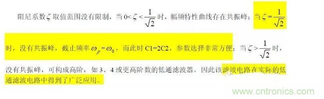一文看懂低通、高通、帶通、帶阻、狀態(tài)可調(diào)濾波器