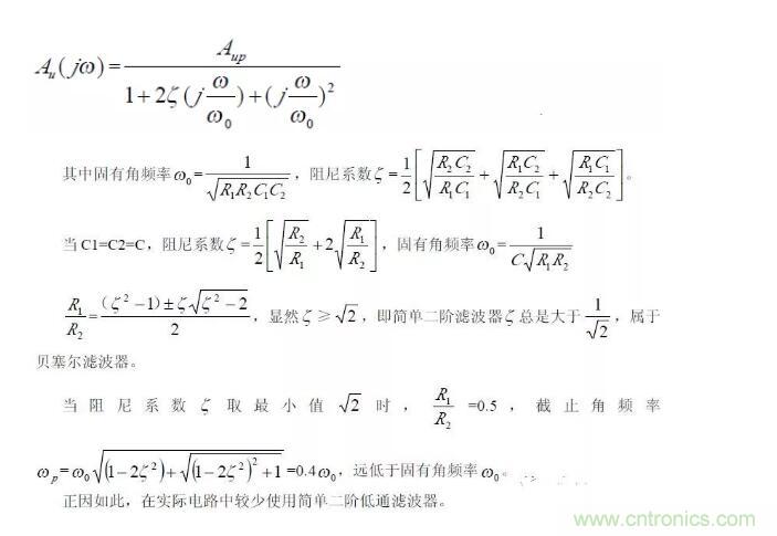 一文看懂低通、高通、帶通、帶阻、狀態(tài)可調(diào)濾波器