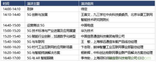360度視角，一文帶你全覽第94屆中國電子展同期活動！