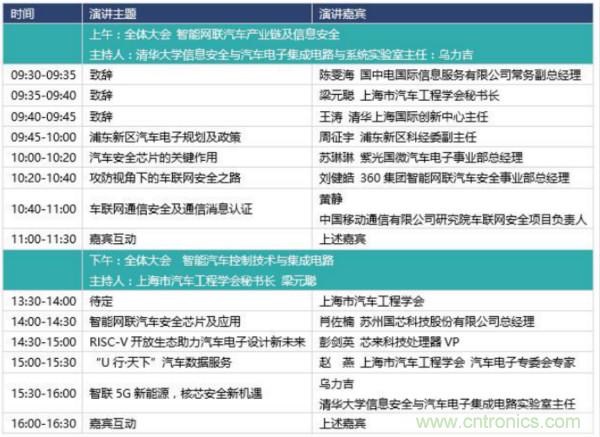 360度視角，一文帶你全覽第94屆中國電子展同期活動！
