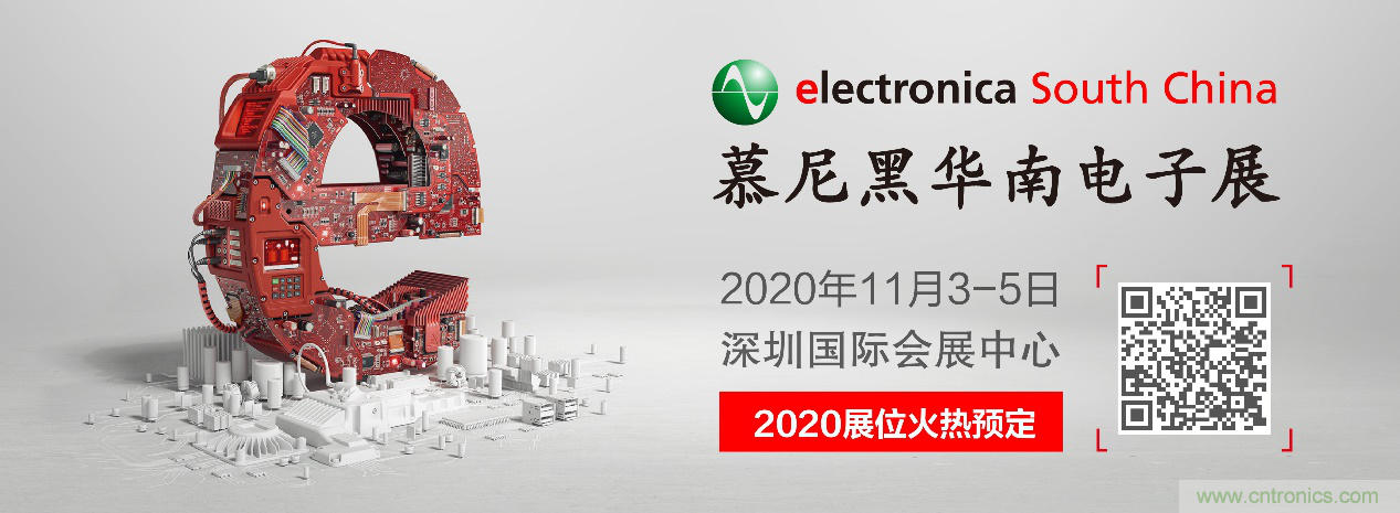 倒計時1周年丨慕尼黑華南電子展點燃行業(yè)新熱潮，展位銷售超出預(yù)期！