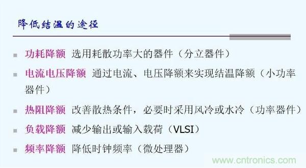 元器件應用可靠性如何保證，都要學習航天經(jīng)驗嗎？