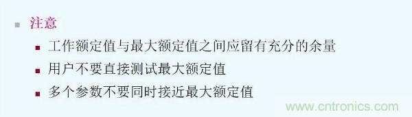 元器件應用可靠性如何保證，都要學習航天經(jīng)驗嗎？