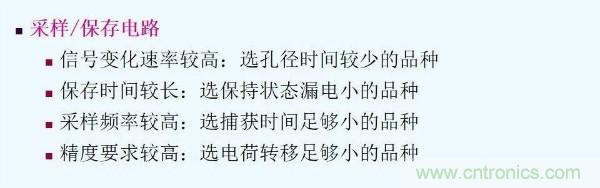 元器件應用可靠性如何保證，都要學習航天經(jīng)驗嗎？