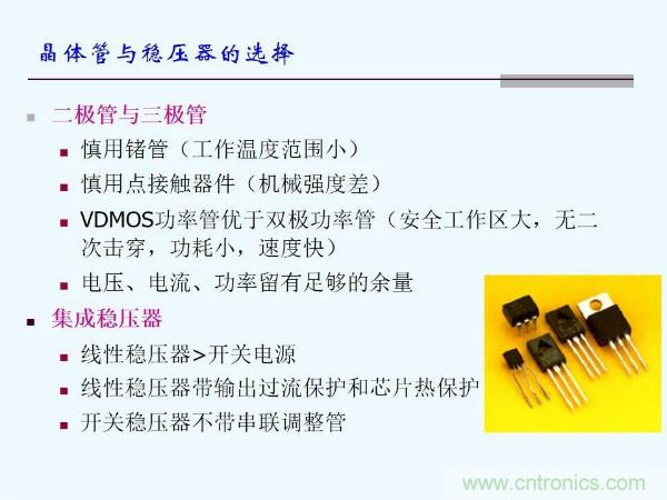 元器件應用可靠性如何保證，都要學習航天經(jīng)驗嗎？