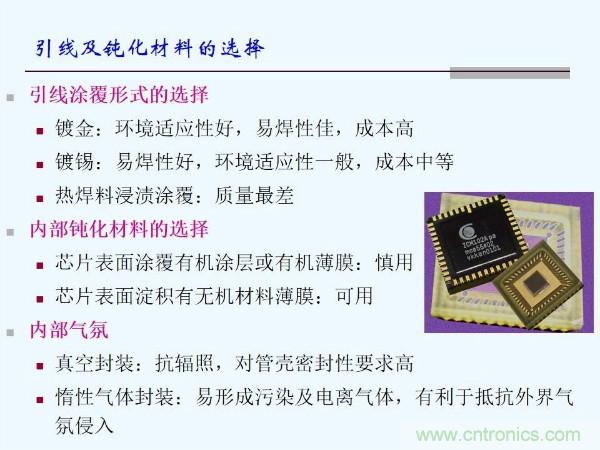 元器件應用可靠性如何保證，都要學習航天經(jīng)驗嗎？