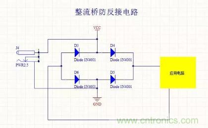 硬件工程師都應(yīng)該掌握的防反接電路，你都Get到了嗎？