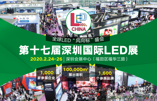 2020年最值得期待的LED展會，了解一下？