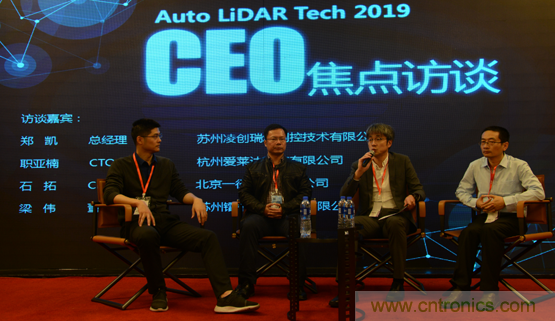 2019汽車(chē)激光雷達(dá)前瞻技術(shù)展示交流會(huì)圓滿落幕！ 激光雷達(dá)前景可期！