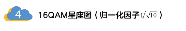 5G調(diào)制怎么實(shí)現(xiàn)的？原來(lái)通信搞到最后，都是數(shù)學(xué)!