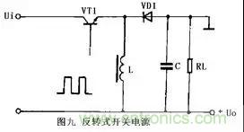 這8種開關(guān)電源工作原理及電路圖，你都知道嗎？
