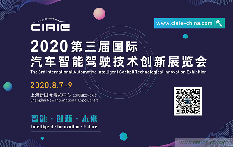2020第三屆上海國際智能駕駛技術(shù)創(chuàng)新展覽會(huì)-緊隨“十三五”規(guī)劃，加快人工智能發(fā)展