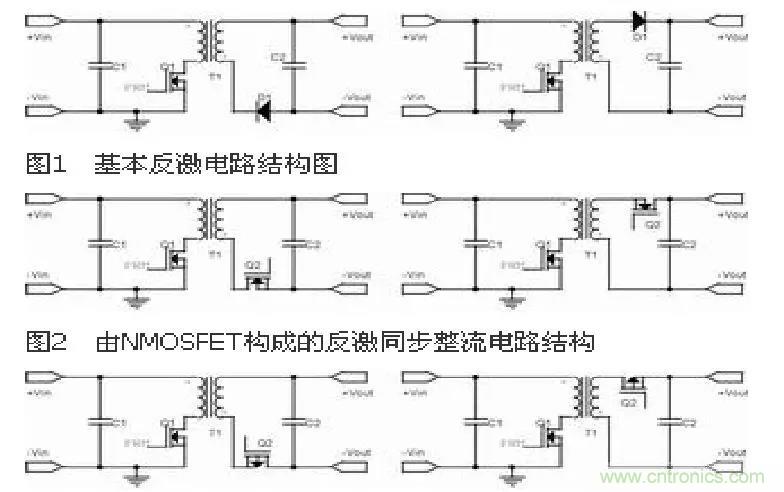 如何解決傳統(tǒng)二極管整流問(wèn)題？詳解開(kāi)關(guān)電源同步整流技術(shù)