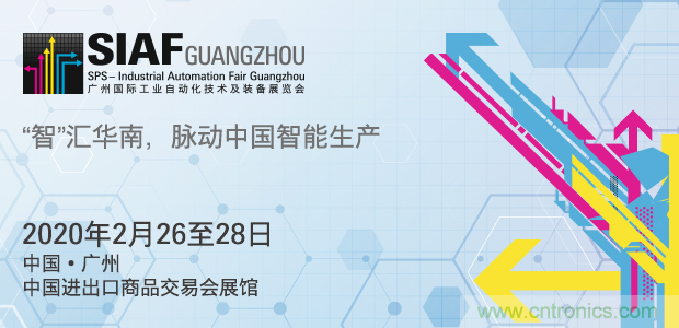 2020年廣州國(guó)際工業(yè)自動(dòng)化及裝備展覽會(huì)面積突破50,000平方米，再次刷新往屆記錄