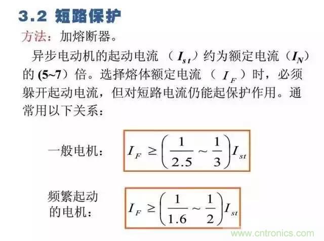 二次回路圖都懂了嗎？3分鐘幫你搞清楚！