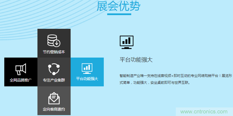 足不出戶博“疫”求存，中國智能制造在線展3月底隆重上線