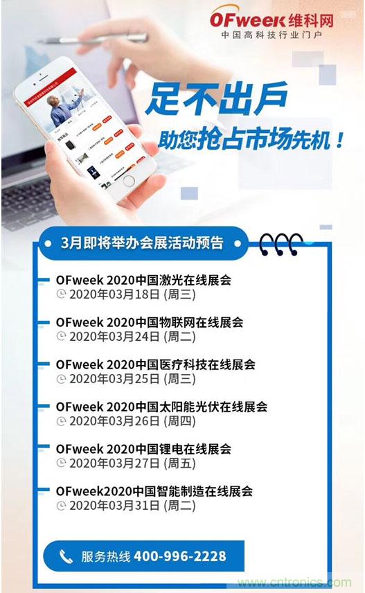 足不出戶博“疫”求存，中國智能制造在線展3月底隆重上線