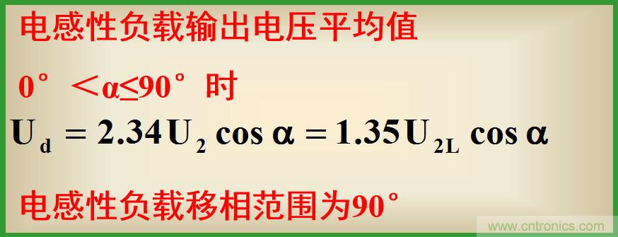 圖文講解三相整流電路的原理及計算，工程師們表示秒懂！